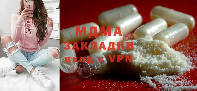 MDMA VHQ  цены наркотик  Боровск 