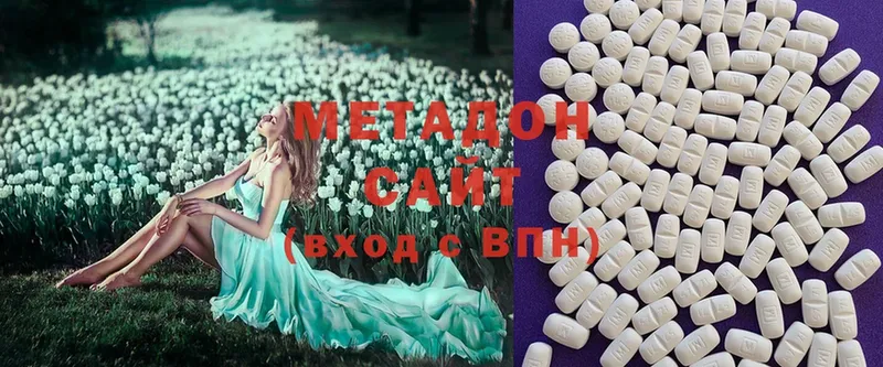 Метадон methadone  OMG как зайти  Боровск 